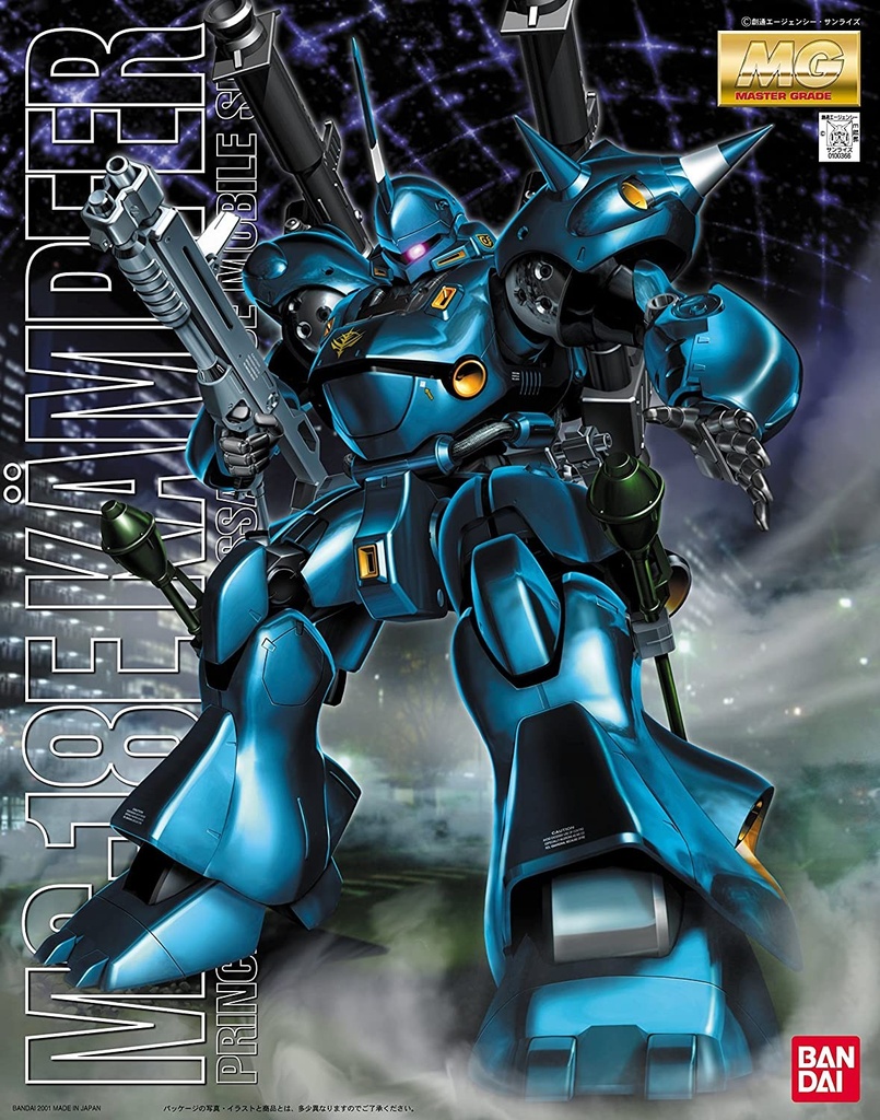 MG MS-18E KAMPFER 1/100