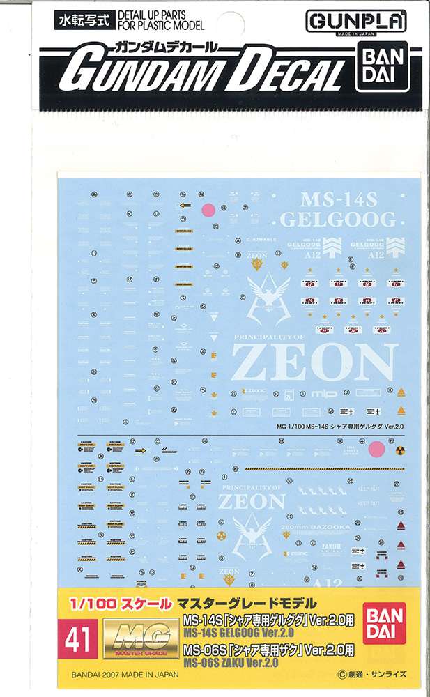 Gundam Decal Mg Zaku Char 2.0/Gelgoog Ch