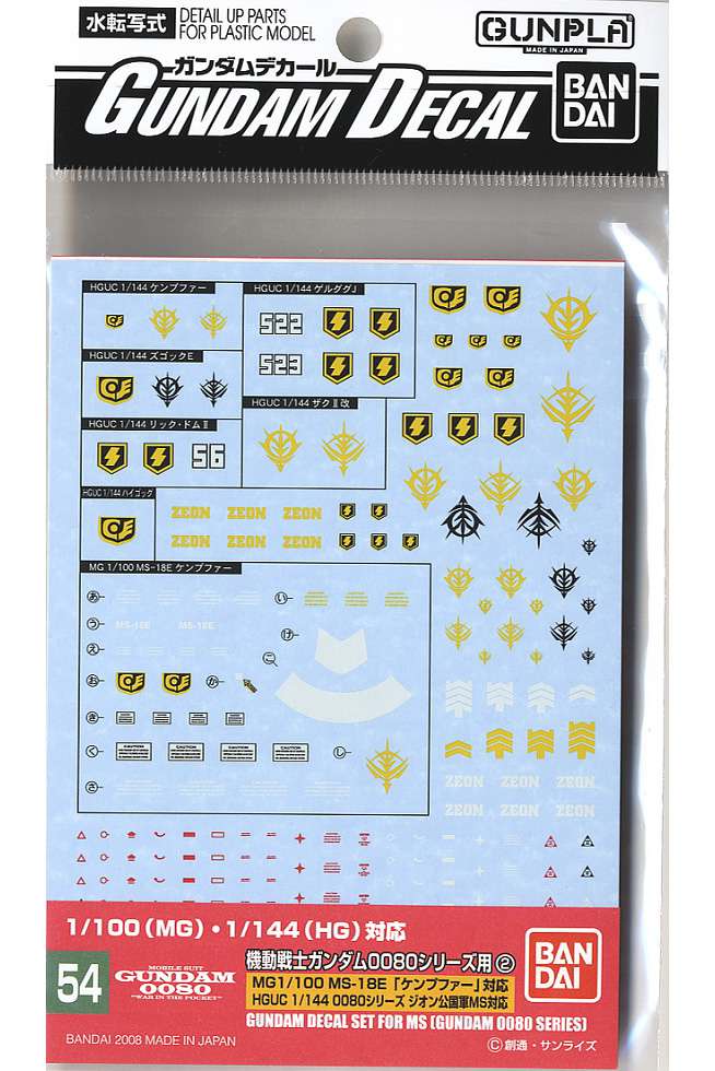 Gundam Decal Hguc 0800 Zeon