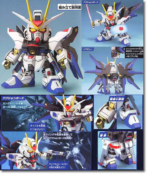 BB GUNDAM STRIKE FREEDOM #288