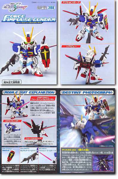 BB GUNDAM FORCE IMPULSE #280