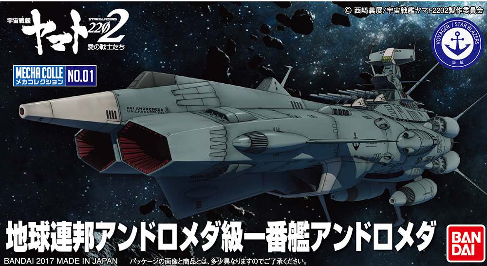 YAMATO 2202 MECHA COLL ANDROMEDA