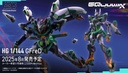 HG GQUUUUUUX MOBILE SUIT D TENTATIVE